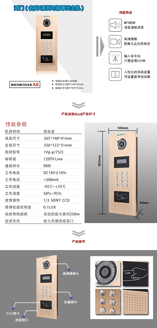 湛江麻章区可视单元主机1