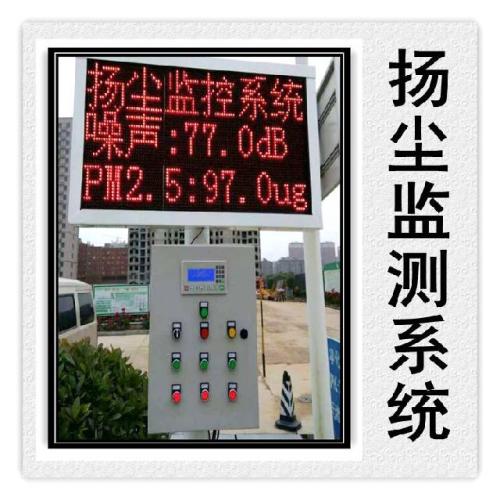 湛江麻章区扬尘监控系统六号
