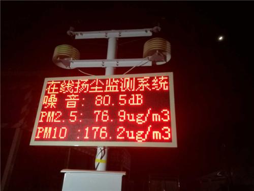 湛江麻章区扬尘监控系统一号
